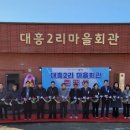 대흥회관 이미지