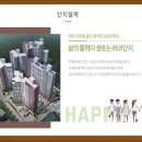 월드메르디앙 아파트 경로당 이미지