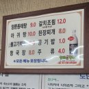 옛날시골양푼동태
