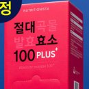 뉴트리셔니스타