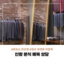 [Wedding] 21. 신랑 예복투어 | 루쏘소 판교(Lussoso), 광교 롯데몰 아울렛 지이크(SIEG)