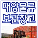 대양물류 이미지