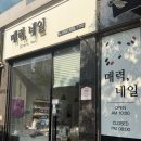 하남초교 | 광주하남네일 꼼꼼하고 빠른 유지력 맛집 매력네일 후기 🤍
