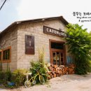 카펜트리 - 남양주시 경복대로198번길 48 | 카펜트리