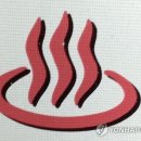 중앙목욕탕 이미지