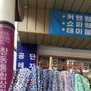 창동직물 이미지