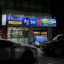 청해회센타