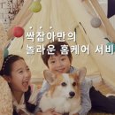 싹잡아방역