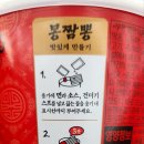 세븐일레븐 중앙점 | 세븐일레븐 봉짬뽕 &amp; 럭히밥계란폭탄떡볶이김밥 솔직 후기