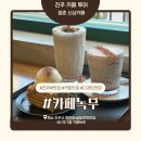 세븐일레븐 진주정촌스타점 | [진주카페]정촌모다아울렛 근처 신상카페_시그니처메뉴가 맛있는 카페녹무