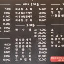 중화요리봉주루