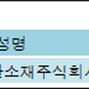 도레이첨단소재 주식회사 이미지