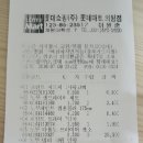 제15회-시흥시 도배봉사 지출내용 이미지