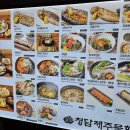 서현 AK 분당 청담제주물항 코스 후기 신선한 해산물로 만든 제주 토속요리