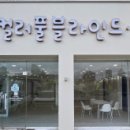 웰리치세탁 네이버블로그
