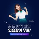 가양골프연습장 이미지