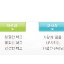 안양부흥초등학교 이미지