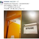 [2013.05.18] MYNAME JAPAN 페이스북 업데이트 이미지