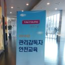 (주)태영기술 - 8184 | (주)태영기술