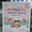 GS25전주공구거리점 | 합천 해인사맛집 추천, 30첩 반상 전주한정식이 2만원? 전주식당 후기