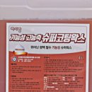 차사랑주유소 이미지