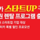 스타트 카 이미지