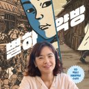 동화약방 이미지