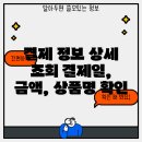이니시스_1정기과금