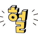 테크노철가방