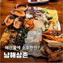 소주가 | 부산 망미동 해산물 맛집ㅣ소주가 절로 들어가는 남해삼촌 후기