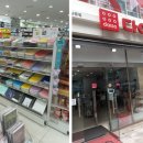 다이소 강남본점 네이버블로그