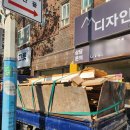 인천 부평구 부평동 철거 및 폐기물 처리 후기