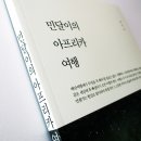 민달