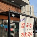 호호냉면 | 수원 화서동 <호호만두전골 평양냉면> 내돈내산 솔직후기/현금 이벤트