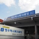 복지자동차정비공업사 이미지