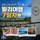 꿍;네일 | ENFJ 아빠의 발리 여행, 7일차 (굿바이 마하지바, 키즈 네일, 쉐라톤 쿠타의 밤)