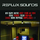 [분당] 24시간 개인작업실 완벽방음 ReFlux Sounds 오픈 이미지