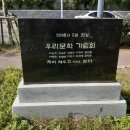 김소운 문학비 Daum카페