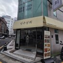 소문상회 | [다니에르 맛집] 언주역 술집 언주 맛집 언주상회 후기