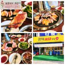 병점맛집/부드러운 수제닭갈비를 비장탄으로 직접 구워주는 &#39;만덕숯닭92&#39;병점점 후기