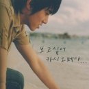 [동방/새드] 나 정윤호 날 잃고 죽었다…. 이미지