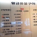 가야숯불구이 이미지