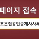 쉐덴공인중개사사무소 이미지