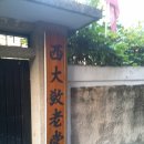 서대2경로당 이미지