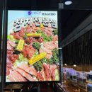 제비꽃마구로