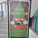 안심도서관 시청각실 | [대구]고산도서관 가족인형극 크리스마스선물 , 고산도서관 공연, 관람후기, 예약방법 ,지하1...