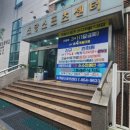 초당스포츠센터 이미지