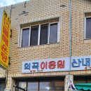 산내이발관 Daum카페