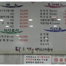 전주/평화동...다오세 이미지