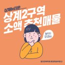 노원-상계-2450 이미지